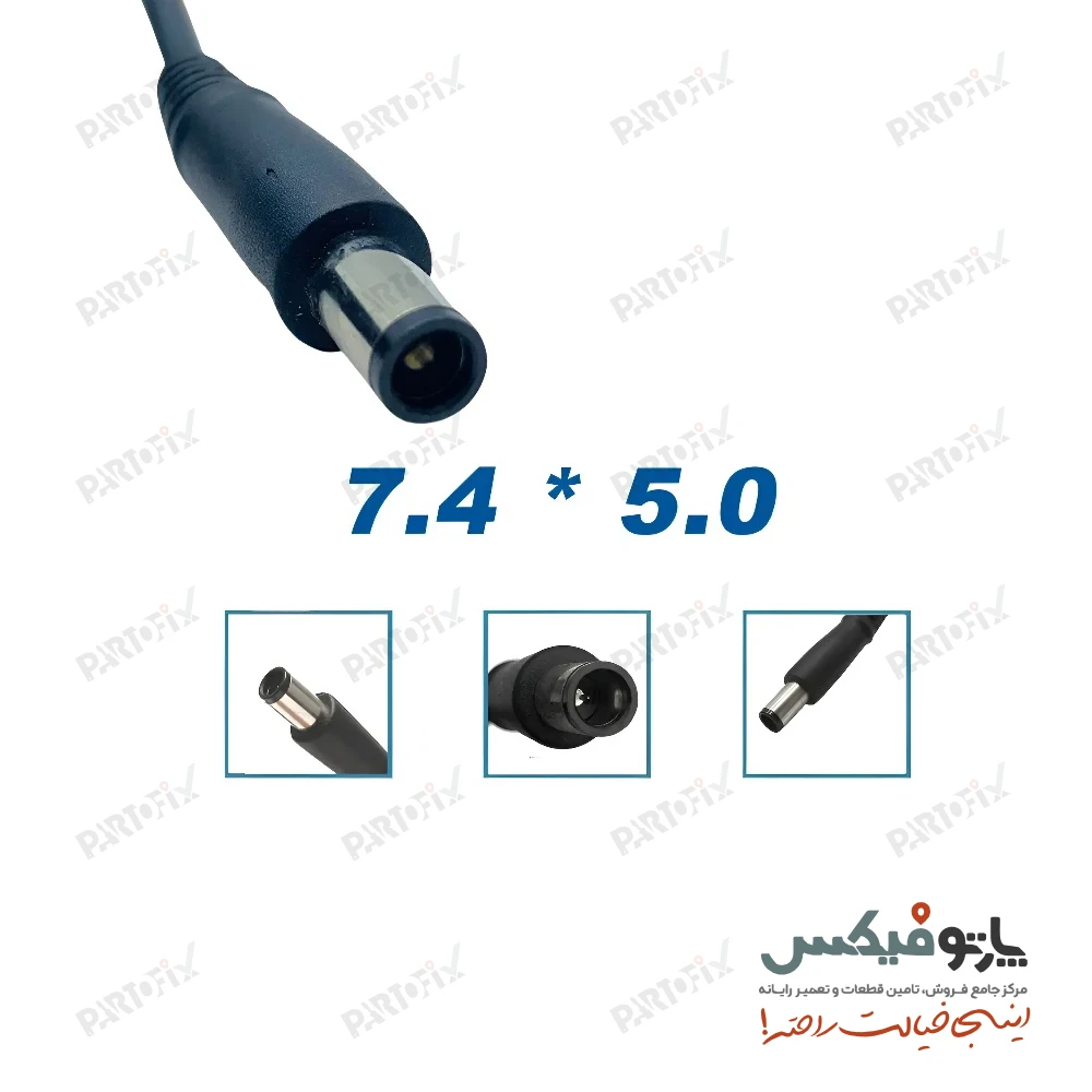 شارژر اورجینال لپ تاپ دل 19.5 ولت 3.34 آمپر کانکتور 5.0 * 7.4 نیو فیس